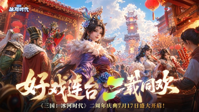 小游戏赛道“三个月定生死”？这款4.3亿用户的产品说：未必