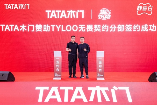 TATA木门闯入电竞圈:一场“静”与“竞”的双向奔赴(图2)