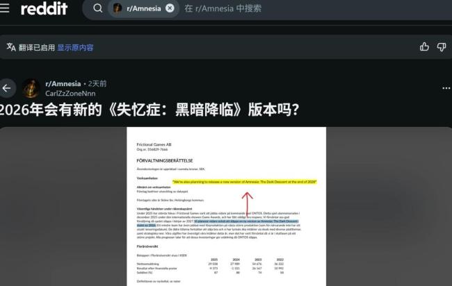 财报显示《失忆症:黑暗后裔》将有新版本 16年好评生存恐怖