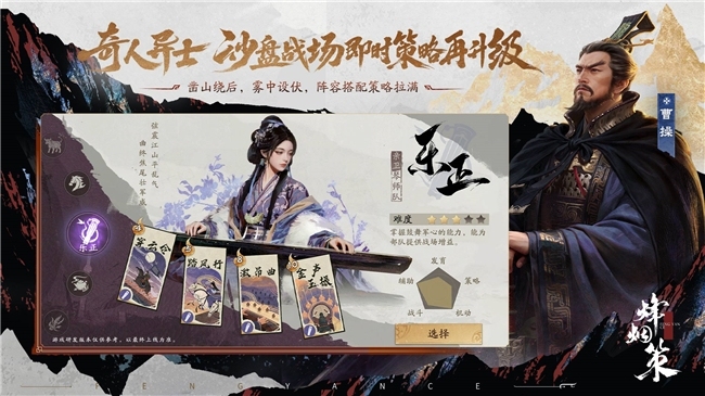 三国杀首款SLG今日首曝，制作人：让身份博弈进入更大的三国战场