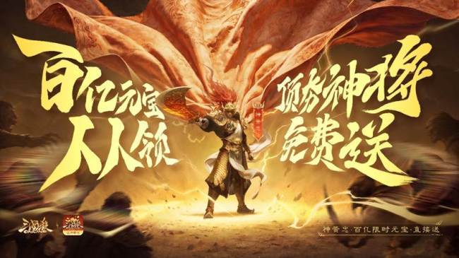 三国杀OL开学季来袭！限定神黄忠免费赠送，多重福利同步开启