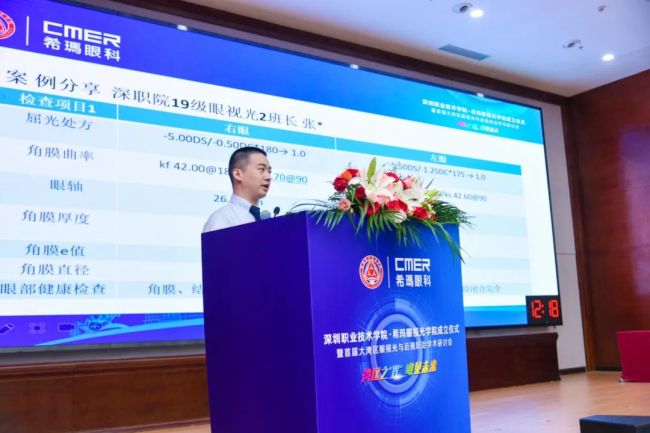 校企合作眼视光学院,大湾区校企合作