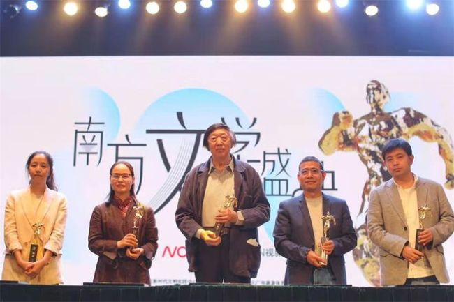 2021南方文学盛典在顺德举办 冯骥才凭借长篇小说《艺术家们》摘得桂冠