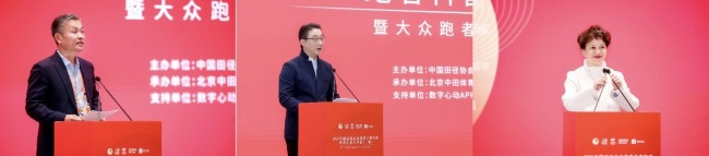 2024中国田径运动健康专家智库跑者科普大讲堂（上海）圆满结束