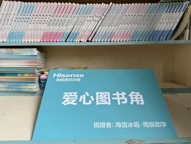 爱心传递 海信冰箱携手经销商助学茶陵桃坑学校