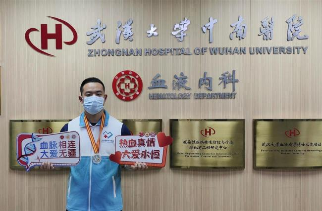 消防员在汉捐髓救人，爱心点燃“生命火种” 图1