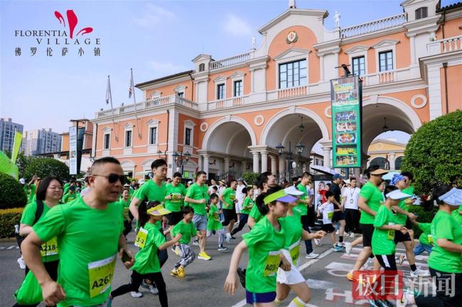 以跑为笔，以爱为墨：武汉佛罗伦萨小镇亲子公益跑开启五一欢乐假期