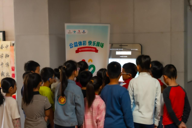 “公益体彩快乐操场”项目助力守护青少年健康