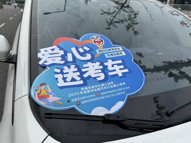 300辆车准备就绪！成都出租车、网约车“爱心送考”行动开始了