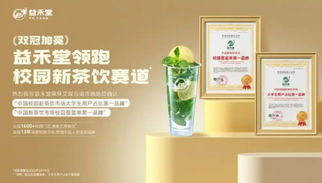 校园伙伴益禾堂：赠“益”杯清凉，助学子全力以赴迎战高考