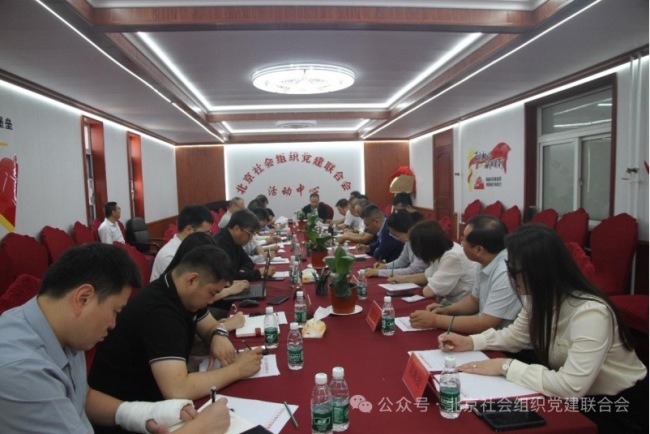 北京社会组织党建联合会活动中心揭牌仪式暨会长工作（扩大）会在京举行