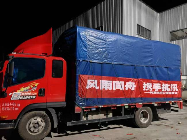 24小时急速驰援贵州榕江、雷山 阿里巴巴三批救灾物资均已送达
