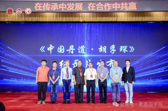 第八届国学文化传承与创新发展论坛在北京盛大召开