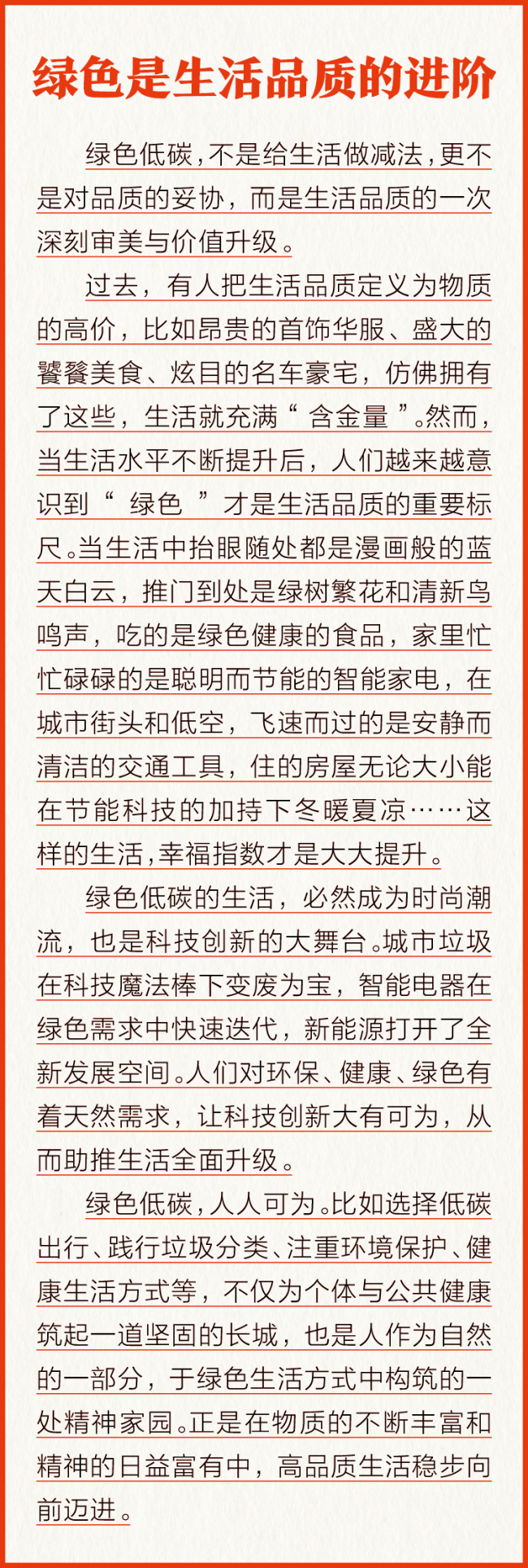 “惠”过日子，低碳达人领跑绿色生活——大城奋进·武汉绿色低碳发展观察③