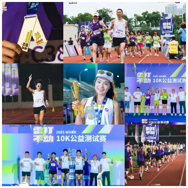 为爱奔跑,超越自我!武汉路跑10K公益测试赛圆满落幕