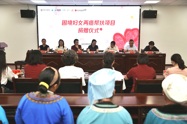 泰康在线携手泰康溢彩助力“困境妇女两癌帮扶”项目，共织乡村振兴健康网