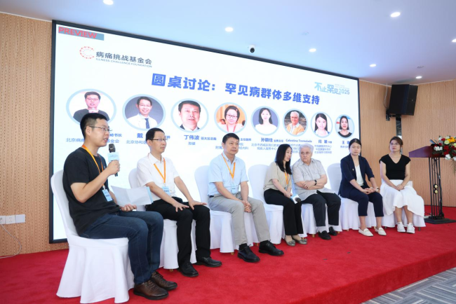 2025“不止罕见·罕见病叙事关AI（爱）计划”在京启幕
