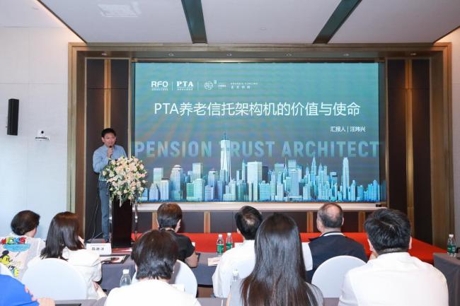 信护银龄 托善养老 | 养老服务信托实务交流会在京圆满举办