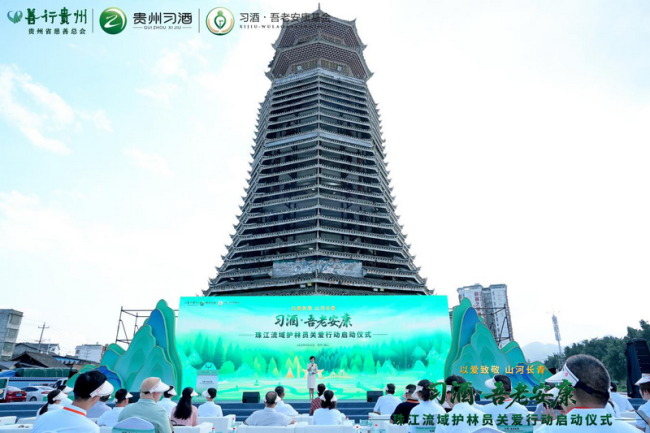 从赤水河到珠江源：习酒“吾老安康”三年善行路与绿色守望