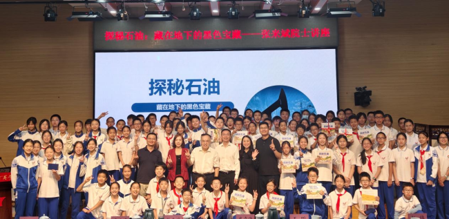 院士点燃科学星火，为育英学子开启“探秘石油”之旅