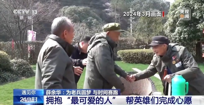 遇见你丨拥抱“最可爱的人” 他与时间赛跑为老兵圆梦