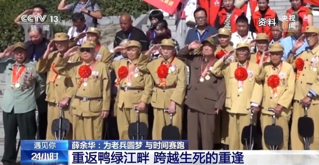 遇见你丨拥抱“最可爱的人” 他与时间赛跑为老兵圆梦