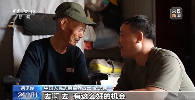 遇见你丨拥抱“最可爱的人” 他与时间赛跑为老兵圆梦