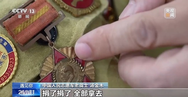 遇见你丨拥抱“最可爱的人” 他与时间赛跑为老兵圆梦
