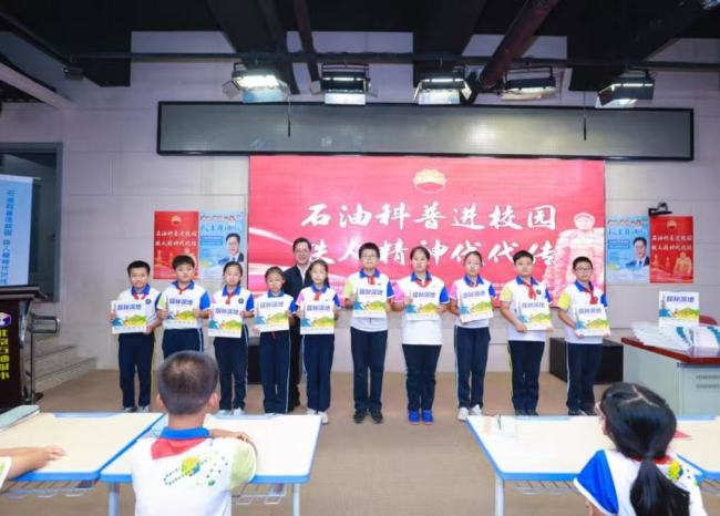 “探秘深地” 科普课 点燃少年石油梦