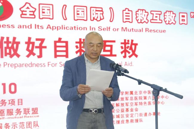 2025年第十六届“急救白金十分钟—全国（国际）自救互救日”启动式