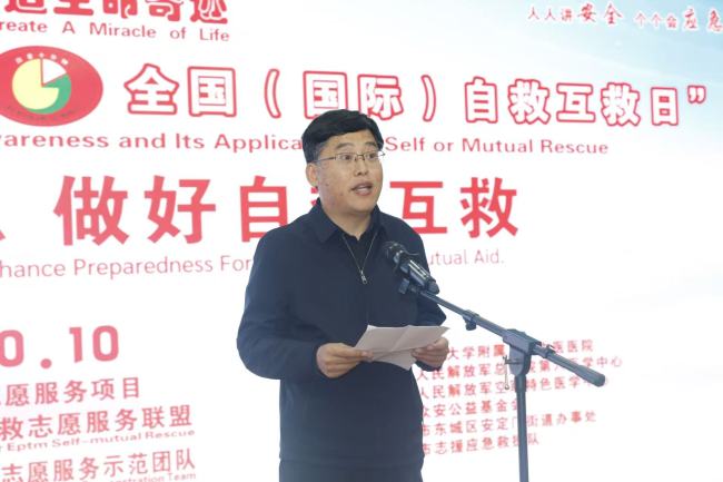 2025年第十六届“急救白金十分钟—全国（国际）自救互救日”启动式