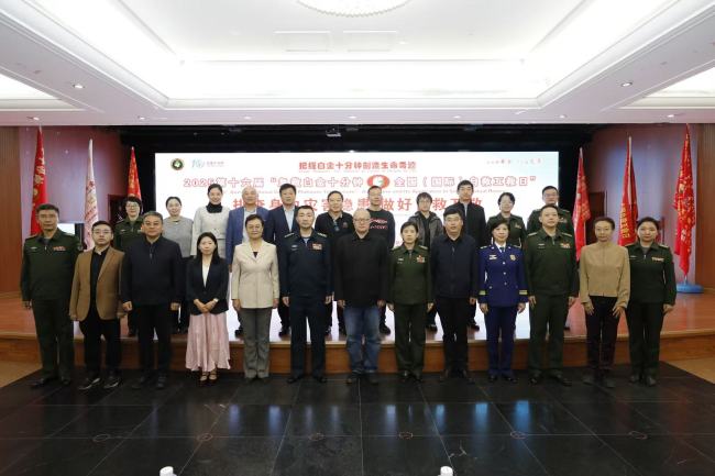 2025年第十六届“急救白金十分钟—全国（国际）自救互救日”启动式