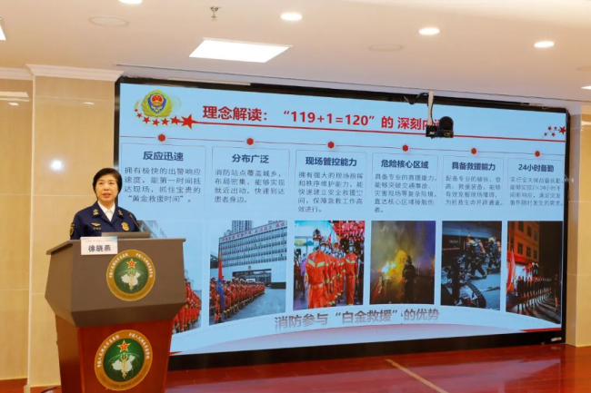 2025年第十六届“急救白金十分钟—全国（国际）自救互救日”启动式