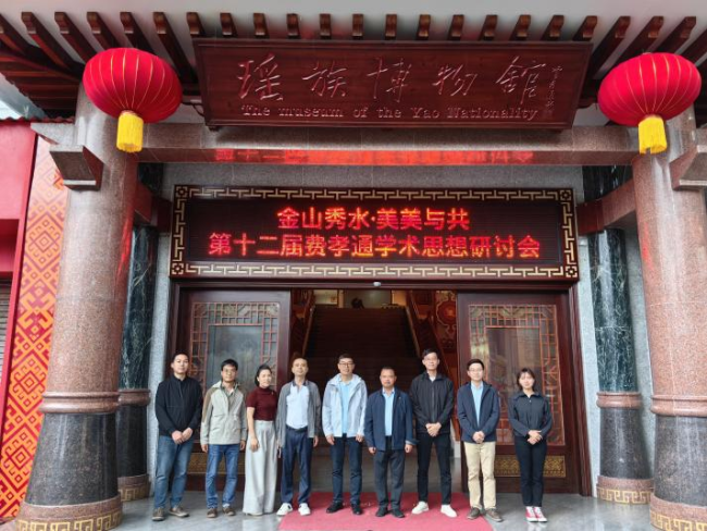 引才聚智,共绘瑶乡新图景——“金秀乡村行”人才下乡活动侧记