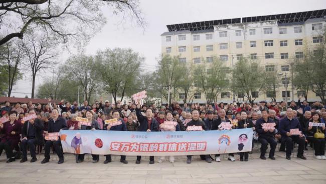 “秦声万里·益暖人心”，快手“益起携手”公益行动为银龄群体送上秋日温暖