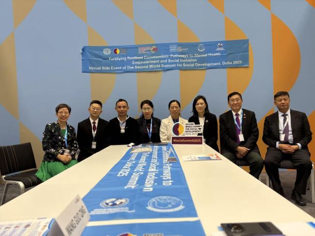 传递中国民间公益力量 光明慈善基金会亮相联合国第二届社会发展问题首脑会议