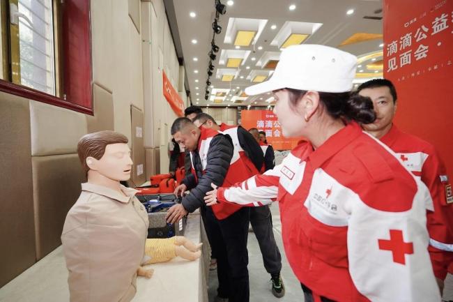 新增5支队伍,“滴滴公益救援”落地全国8城