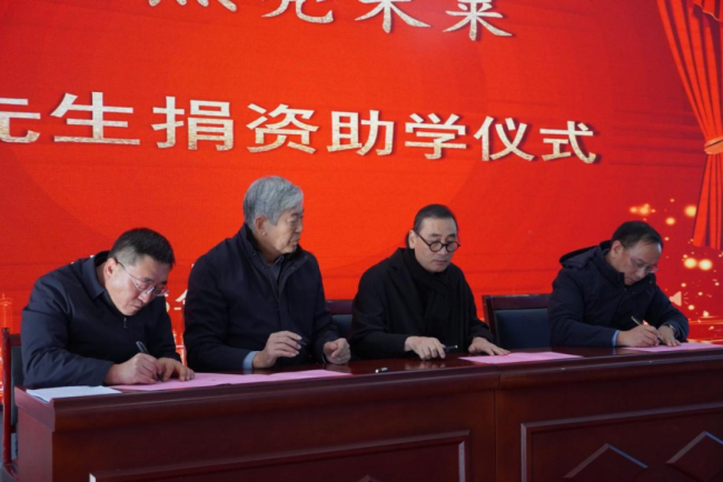 以翰墨点亮未来——刘万鸣先生捐资助学仪式在山西娄烦举办