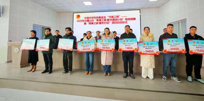 宁夏石嘴山9所学校获捐120个“希望工程”图书角