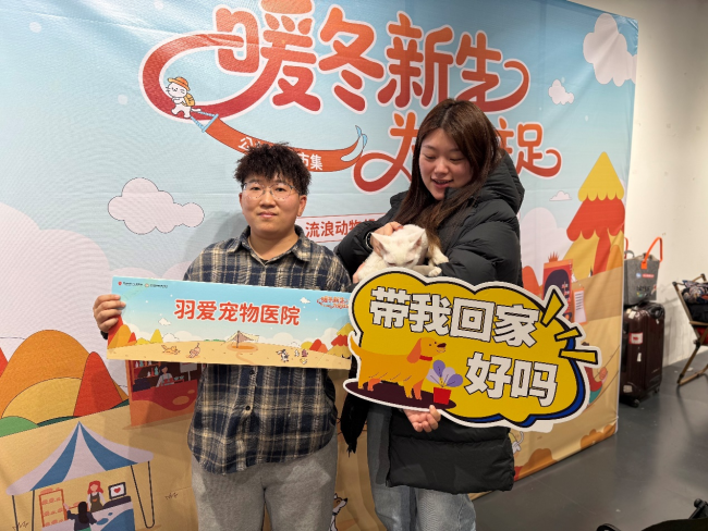 “暖冬新生”公益领养活动在京举行：以爱为桥，共筑人宠和谐社区
