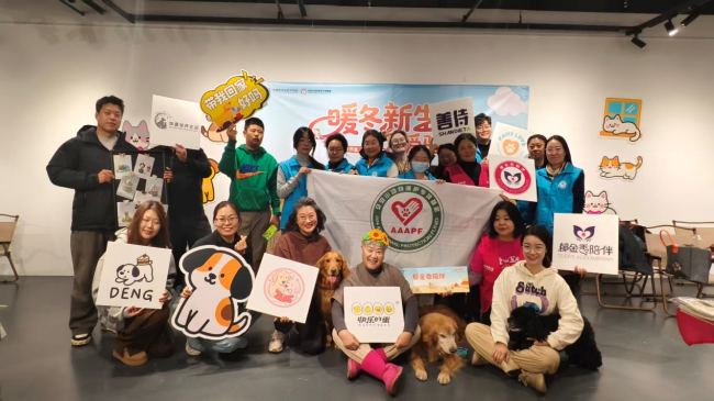 “暖冬新生”公益领养活动在京举行：以爱为桥，共筑人宠和谐社区