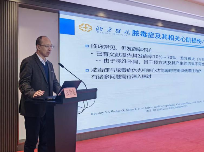 中西医结合灾害医学救援研讨会在京召开
