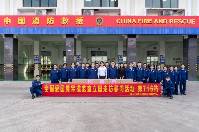 全国爱国拥军模范寇立国慰问海口市美兰区消防救援大队