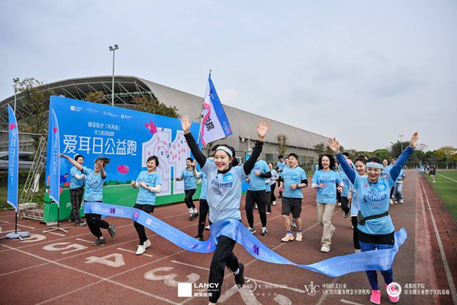 第11届朗姿医疗「耳再造」爱耳日公益跑·成都站圆满举行