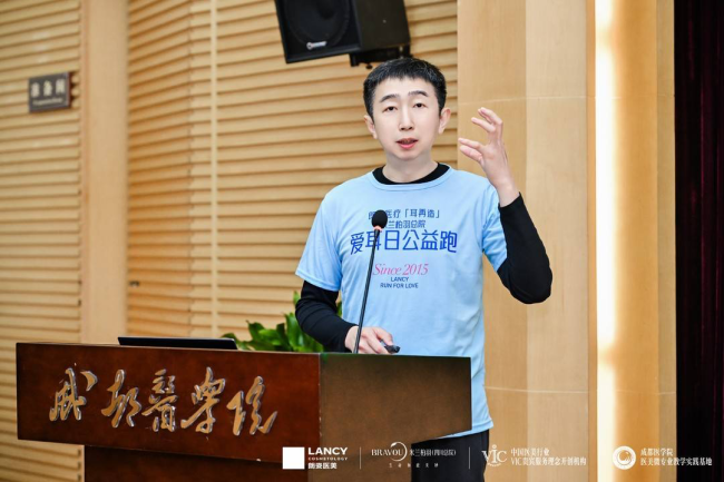 第11届朗姿医疗「耳再造」爱耳日公益跑·成都站圆满举行