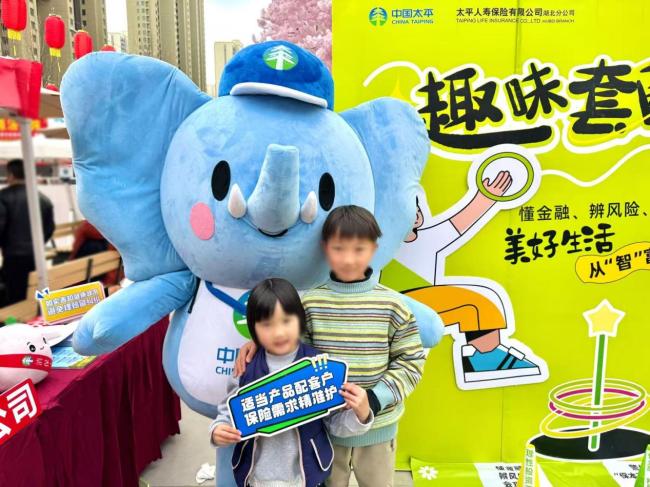 太平人寿湖北分公司联合社区开展 “新春送暖 保险有爱”金融教育宣传活动