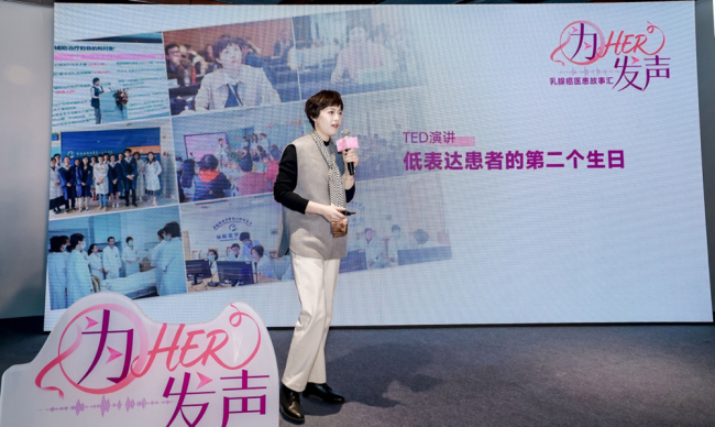 “为HER发声”乳腺癌医患故事汇于南京启动：用科学与关爱回应每一个“HER”的心声