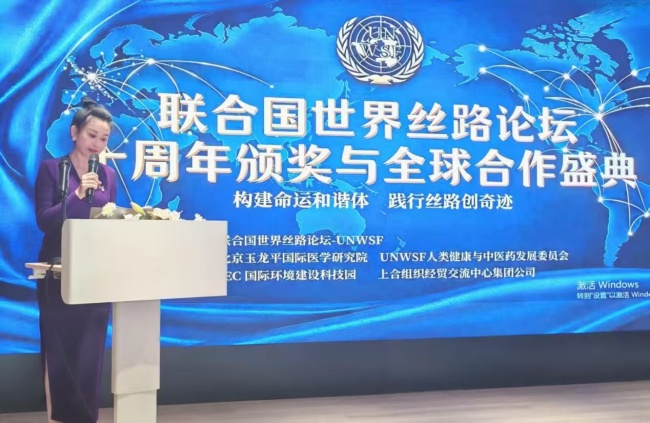 携手奋进启新程，联合国世界丝路论坛十周年全球合作盛典隆重举行