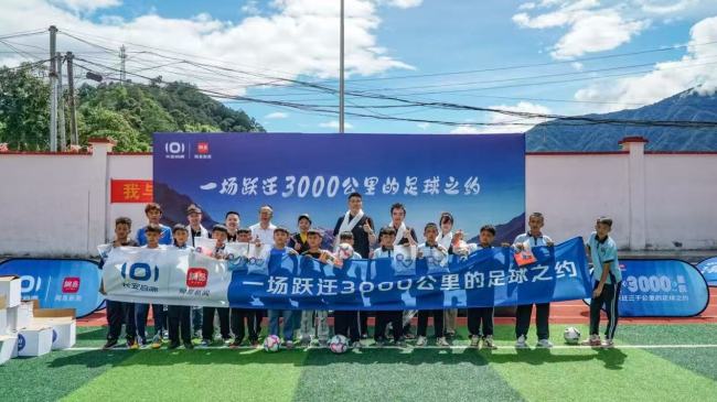 央企新能源携手葡萄牙国家队 开启中国车企全球化新征程