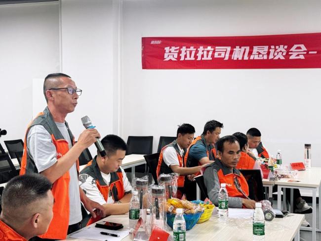 货拉拉采纳司机恳谈会建议 放宽行为分规则容错空间